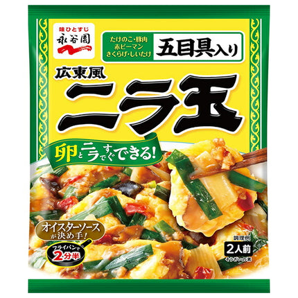 Nagatanien Cantonese chive balls 180g x 10 pieces [shipped in Japan]