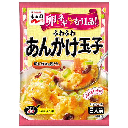 永谷園 ふわふわあんかけ玉子 明石焼き風鰹だし 130.6g×10個入