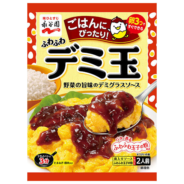 永谷園 デミ玉 134.2g×10個入【日本出荷】