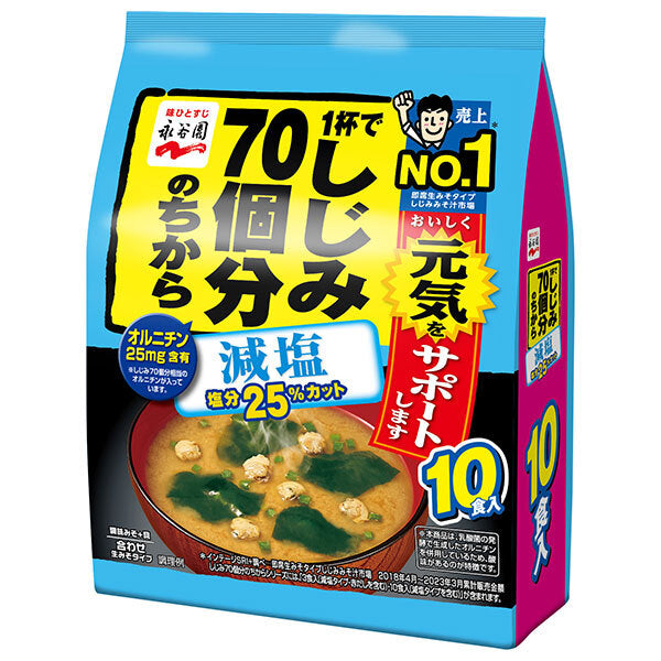 永谷園 1杯でしじみ70個分のちから みそ汁 減塩 徳用10食入 10食×5袋入【日本出荷】