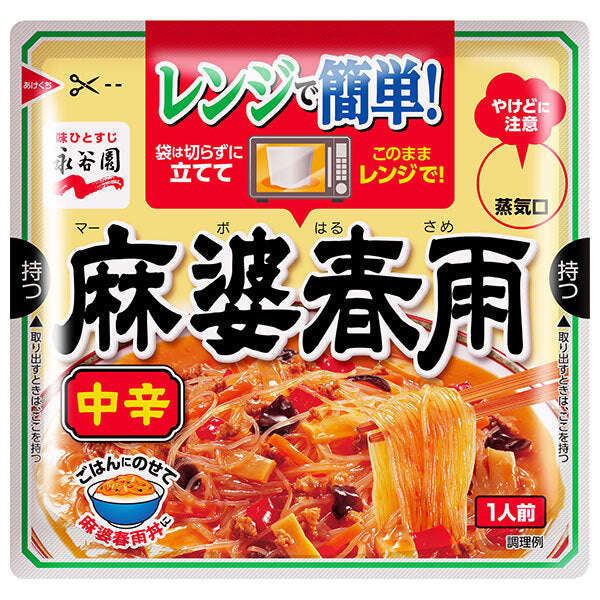 Nagatanien Easy to microwave! Mapo vermicelli medium spicy 190g x 10 pieces [shipped in Japan]