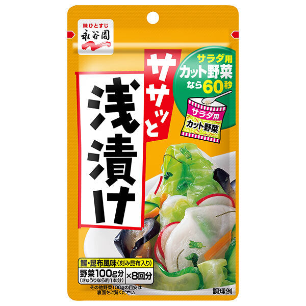 Nagatanien Quick Pickles 40g x 10 bags [shipped in Japan]
