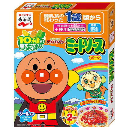 永谷園 アンパンマン ミニパック ミートソース ポーク 100g(50g×2袋)×5箱入
