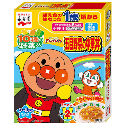 永谷園 アンパンマン ミニパック 五目野菜の中華丼 100g(50g×2袋)×5箱入