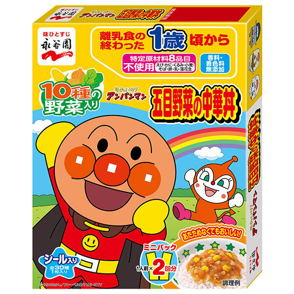 Nagatanien Anpanman Mini Pack Gomoku Vegetable Chinese Bowl 100g (50g x 2 bags) x 5 boxes [Shipped in Japan]