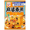 Nagatanien Mapo Vermicelli Sweet 137g x 10 bags [Shipped in Japan]