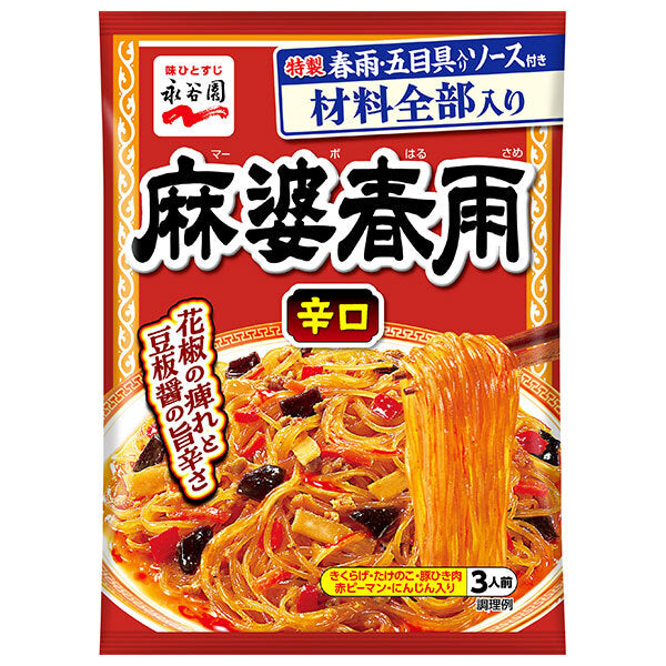 Nagatanien Mapo Vermicelli Spicy 137g x 10 bags 
