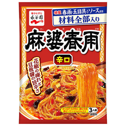 Nagatanien Mapo Vermicelli Spicy 137g x 10 bags 