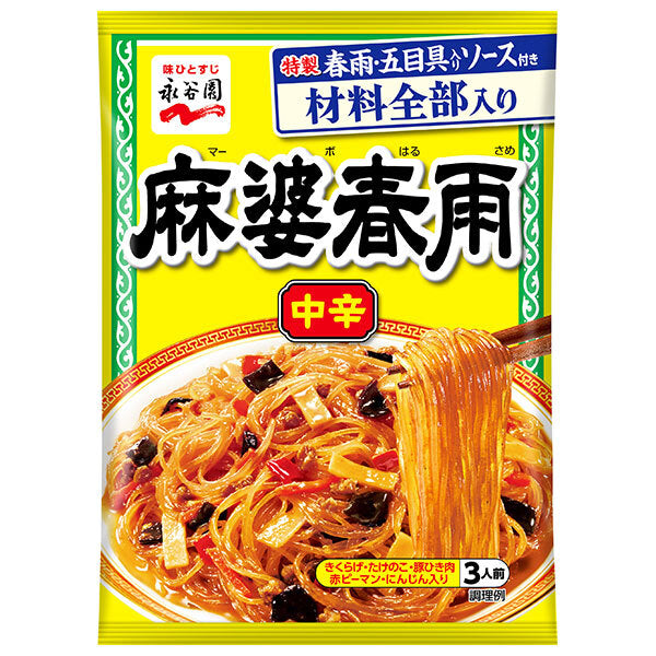 Nagatanien Mapo Vermicelli Medium Spicy 137g x 10 bags [Shipped in Japan]