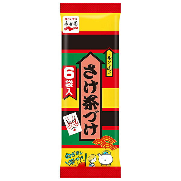 [11/25~ 10% off all products!!] Nagatanien Sake Chazuke 6 bags 34.8g x 20 bags