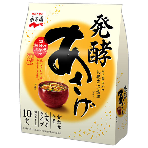 永谷園 発酵あさげ 10食入 10食分×5袋入【日本出荷】