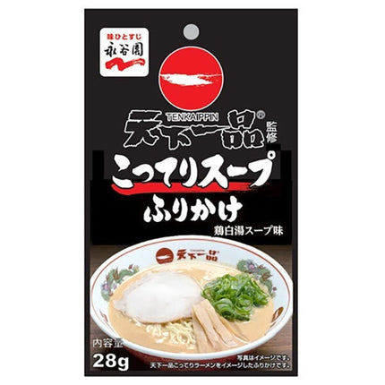Nagatanien Tenkaichippin Rich Soup Furikake 28g x 10 bags [Shipped in Japan]