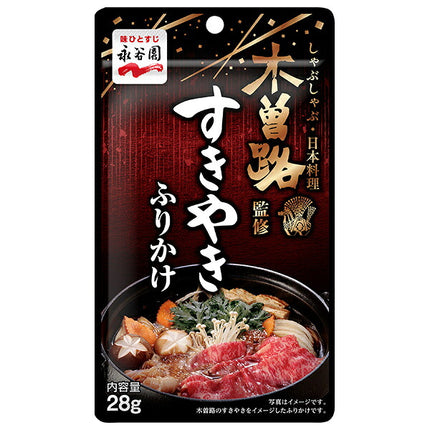 Nagatanien Supervised by Kisoji Sukiyaki Furikake 28g x 10 bags [Shipped in Japan]