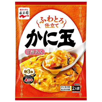 Nagatanien Fluffy crab balls 114.2g x 10 bags [shipped in Japan]