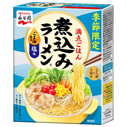 Nagatanien Stewed Ramen Sesame Oil Flavored Salt Flavor 286g (2 servings x 2 servings) x 4 boxes [shipped in Japan]