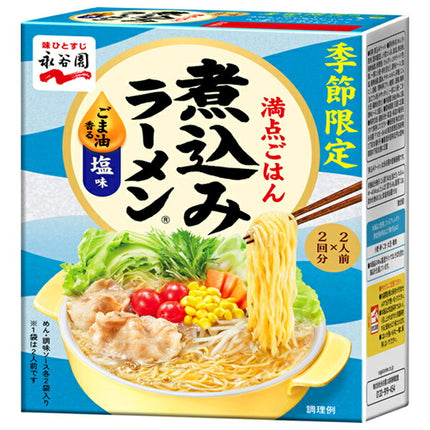 Nagatanien Stewed Ramen Sesame Oil Flavored Salt Flavor 286g (2 servings x 2 servings) x 4 boxes [shipped in Japan]