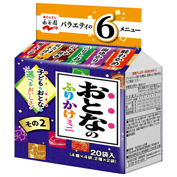 Nagatanien Adult Furikake Mini Part 2 20 bags x 10 bags [shipped in Japan]