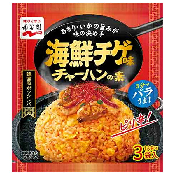Nagatanien Seafood Chige Flavor Fried Rice Mix 3 bags (6.8g x 3) x 10 bags [Shipped in Japan]