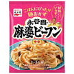 永谷園 麻婆ビーフン 中辛 129g×10袋入【日本出荷】