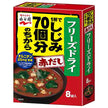 永谷園 FD1杯で しじみ 70個分のちからみそ汁 赤だし 8袋×5個入【日本出荷】
