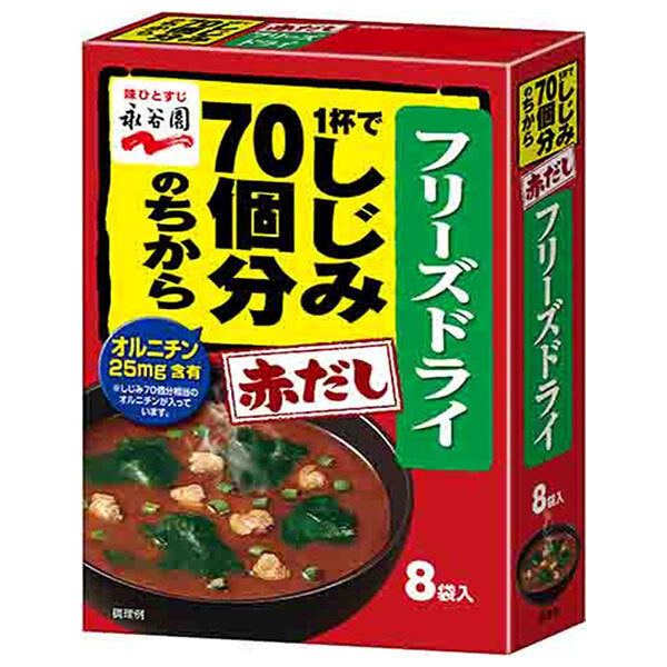 Nagatanien FD [The Power of 70 Clams per Serving] Miso Soup, Red Miso, 8 Sachets x 5 Packs [Ships from Japan]