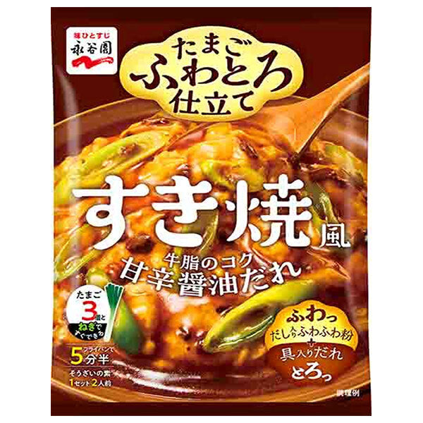 永谷園 ふわとろ仕立て すき焼風 97.6g×10袋入【日本出荷】