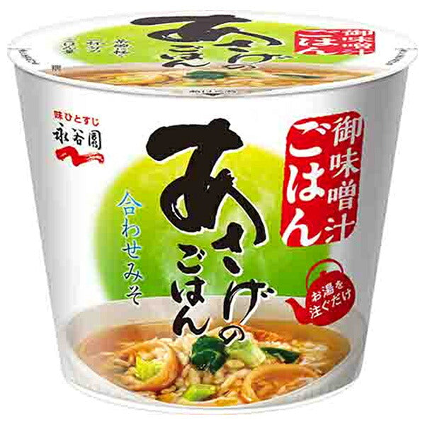 永谷園 カップ入り あさげのごはん 37.6g×6個入【日本出荷】