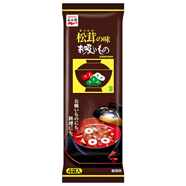 永谷園 松茸の味お吸いもの 4袋×30袋入【日本出荷】