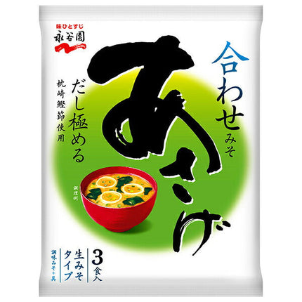 Nagatanien Raw Miso Type Miso Soup Asage 54.3g (3 servings) x 10 bags [Shipped in Japan]