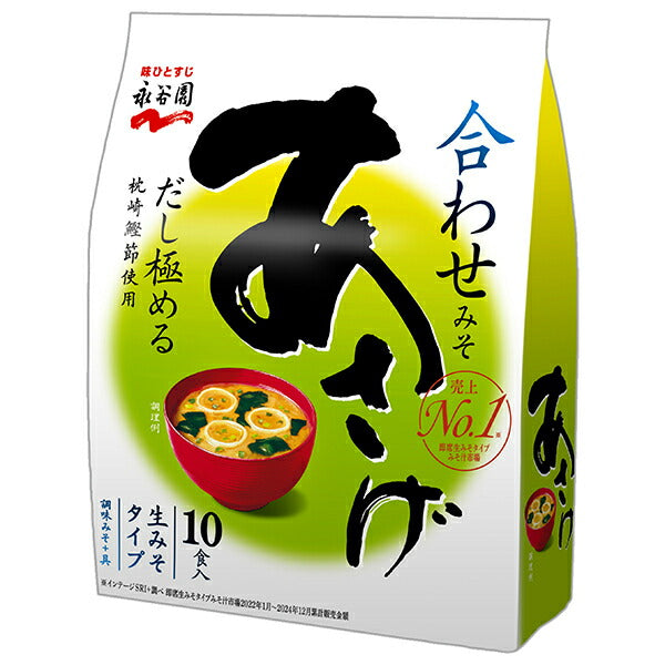 Soupe de miso instantanée type miso frais, Asage, format économique, 10 portions, 181g x 5 sachets (marque Nagatani-en).