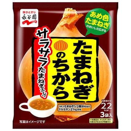 Nagatanien Onion Power Smooth Onion Soup 20.4g (6.8g x 3 bags) x 10 bags