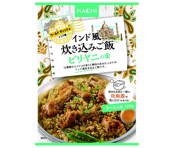 Hachi Foods World De Dish Mélange de riz cuit à l'indienne Biryani 120 g x 24 sachets 