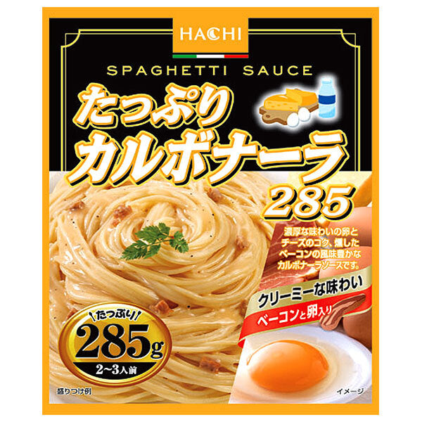 ハチ食品 たっぷりカルボナーラ285 285g×20個入【日本出荷】