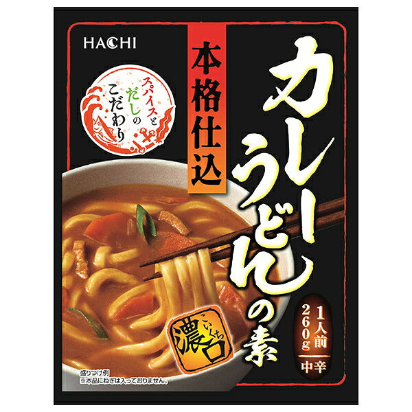 Hachi Foods Authentic Curry Udon Soup Base, Rich Flavor, Medium Spicy, 260g x 20 Packs [Ships from Japan]