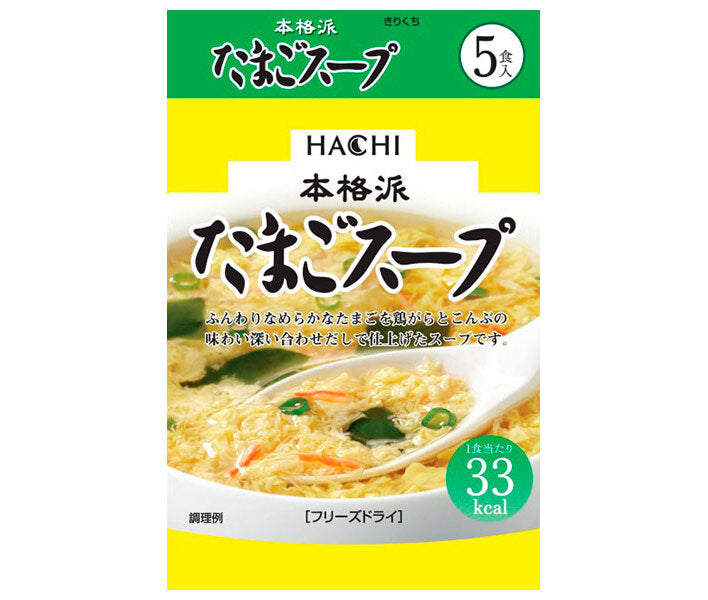 Hachi Foods Soupe aux œufs authentique 5 portions x 10 pièces 