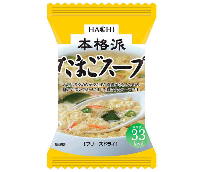 Hachi Foods Soupe aux œufs authentique 20 portions x 1 pièce 