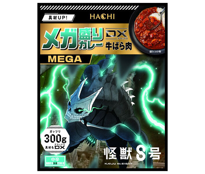 [11/25~ 10% off all products!!] Hachi Foods Mega-sized Curry DX Beef Belly Kaiju No. 8 Collaboration Version 300g x 20 pieces