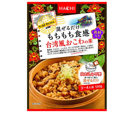 Hachi Foods World Dish Just Mix, Chewy Texture Taiwanese Style Okowa Base 120g x 24 Bags 