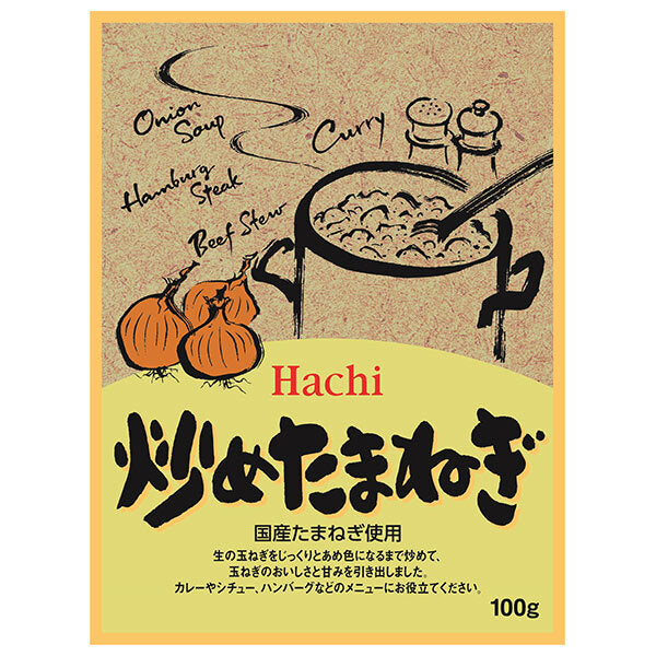 ハチ食品 炒めたまねぎ 100g×60個入【日本出荷】