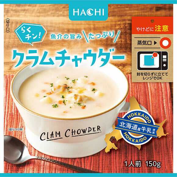 ハチ食品 らくチン! クラムチャウダー 150g×20袋入【日本出荷】