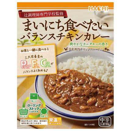 Hachi Foods, Supervised by Tsuji Culinary Institute, Balanced Chicken Curry for Everyday Use, 180g x 20 pieces 