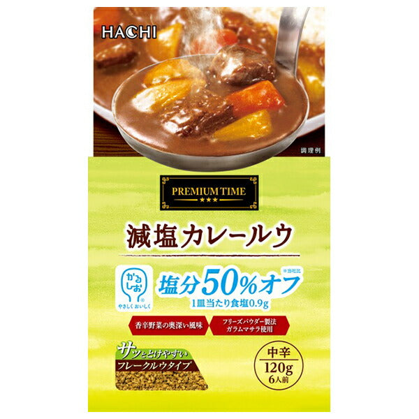 Hachi Foods Premium Time Low Salt Curry Roux 120g x 12 pieces [Shipped in Japan]