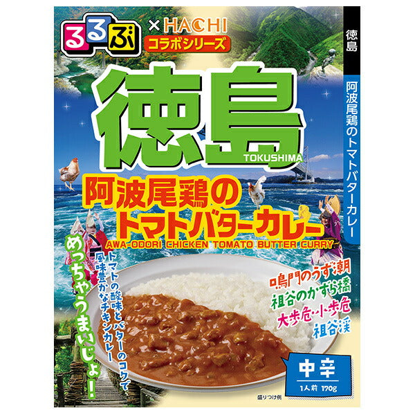 ハチ食品 るるぶ×Hachiコラボシリーズ 徳島 阿波尾鶏のバターチキンカレー 中辛 170g×20個入【日本出荷】
