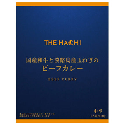 Hachi Foods THE HACHI Beef Curry with Domestic Wagyu Beef and Awaji Island Onions Medium Spicy 180g x 20 pieces [Shipped in Japan]