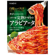 ハチ食品 自慢のパスタ 香ばしにんにくとイタリア産完熟トマトのアラビアータ 120g×20個入【日本出荷】