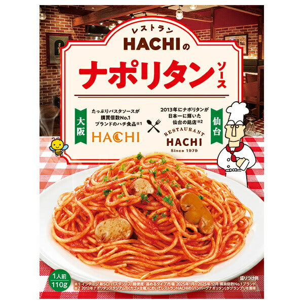 ハチ食品 レストランHACHIのナポリタンソース 110g×20個入【日本出荷】