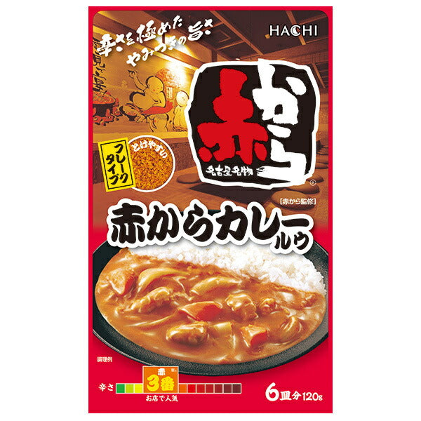 ハチ食品 赤からカレールウ 120g×12個入【日本出荷】