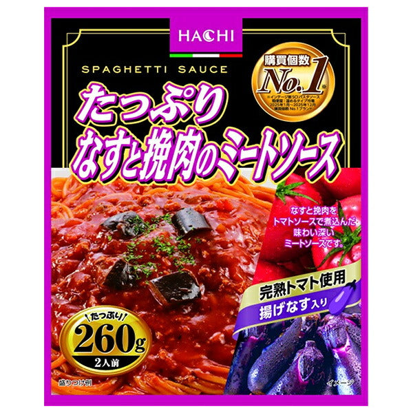 Hachi Foods Plenty of Eggplant and Minced Meat Sauce 260g x 20 pieces [Shipped in Japan]
