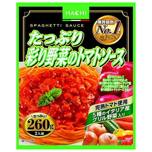 ハチ食品 たっぷり彩り野菜のトマトソース260 260g×20個入【日本出荷】