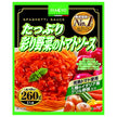 ハチ食品 たっぷり彩り野菜のトマトソース 260g×20個入【日本出荷】